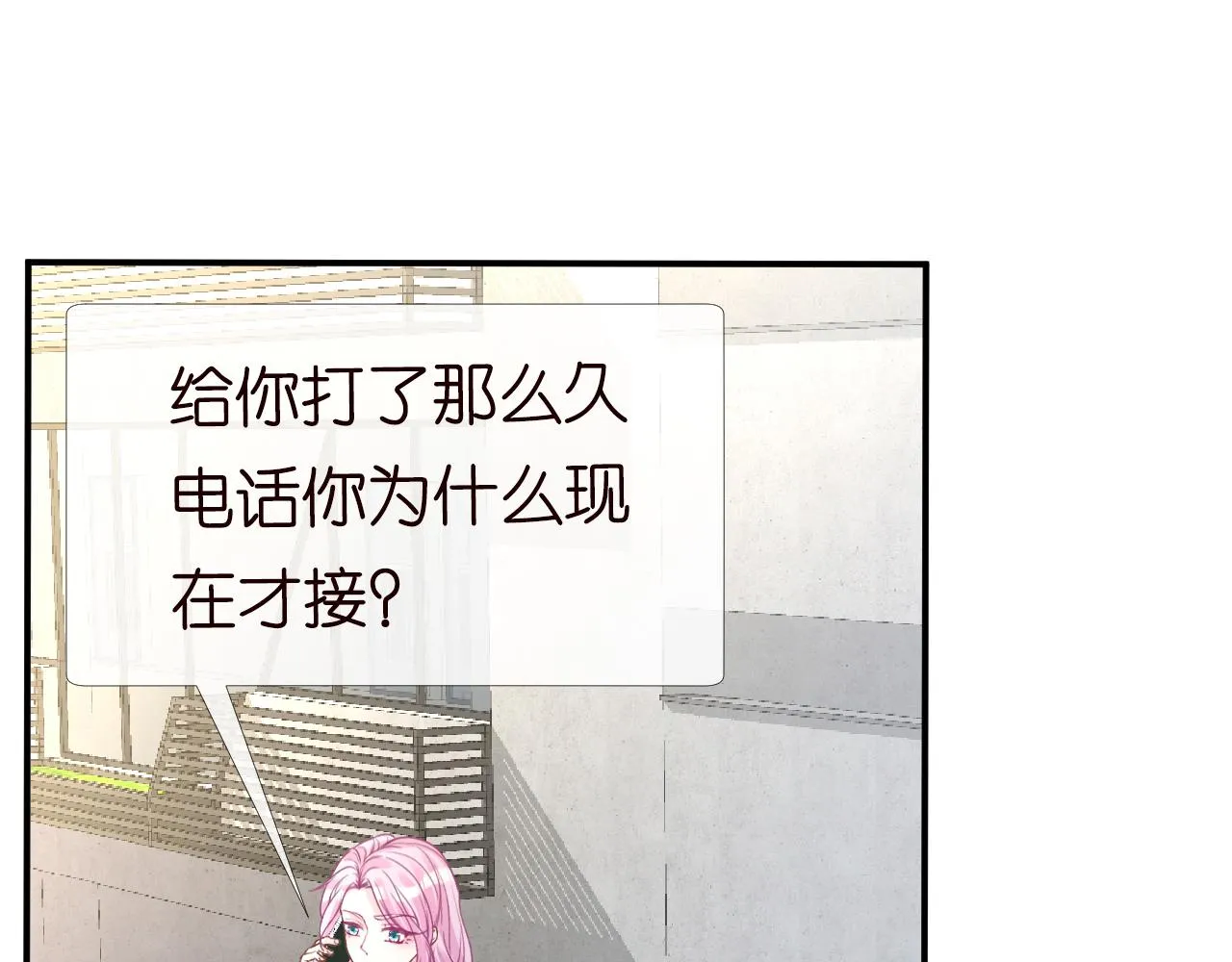 第130 有事哥哥扛 第47页