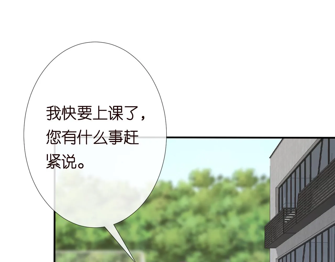 第130 有事哥哥扛 第49页