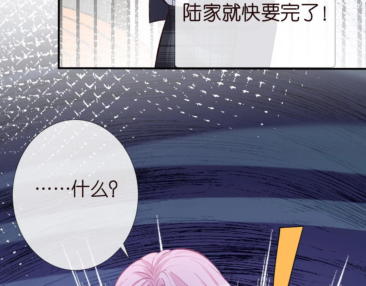 第130 有事哥哥扛 第51页