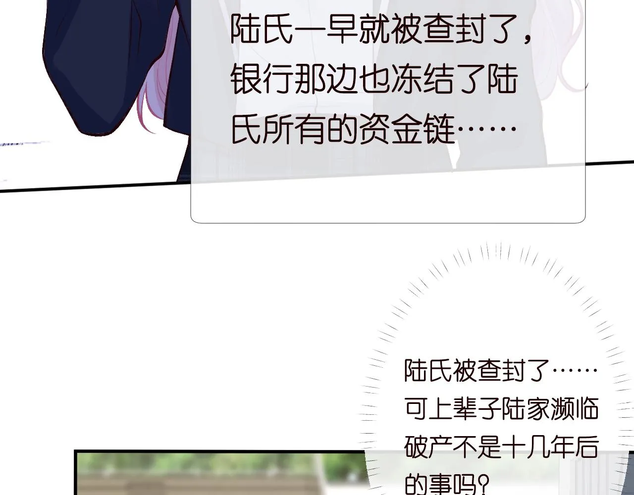 第130 有事哥哥扛 第53页