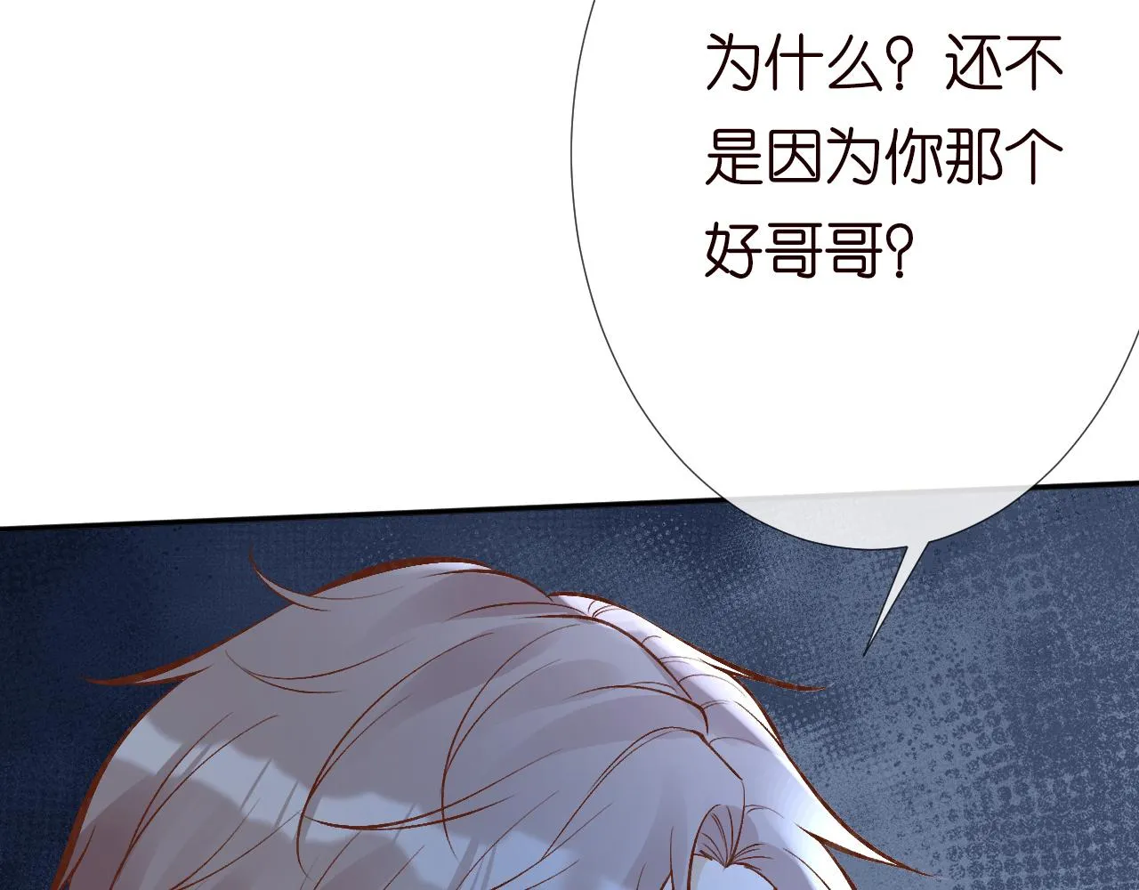 第130 有事哥哥扛 第57页