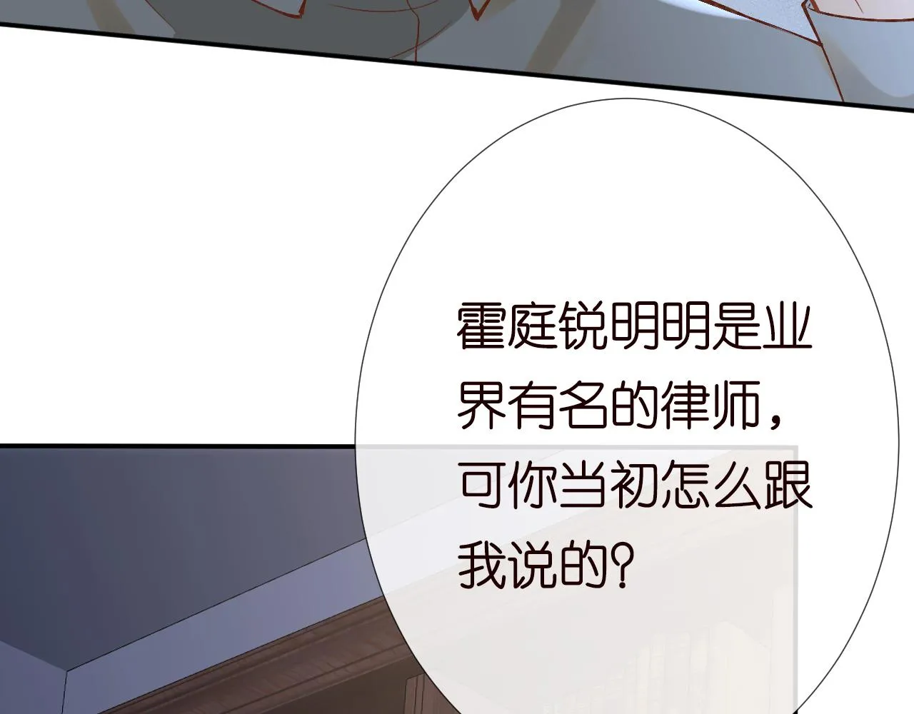 第130 有事哥哥扛 第59页