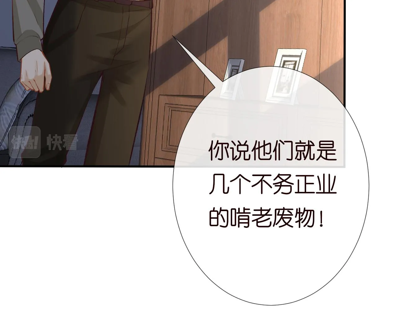 第130 有事哥哥扛 第61页