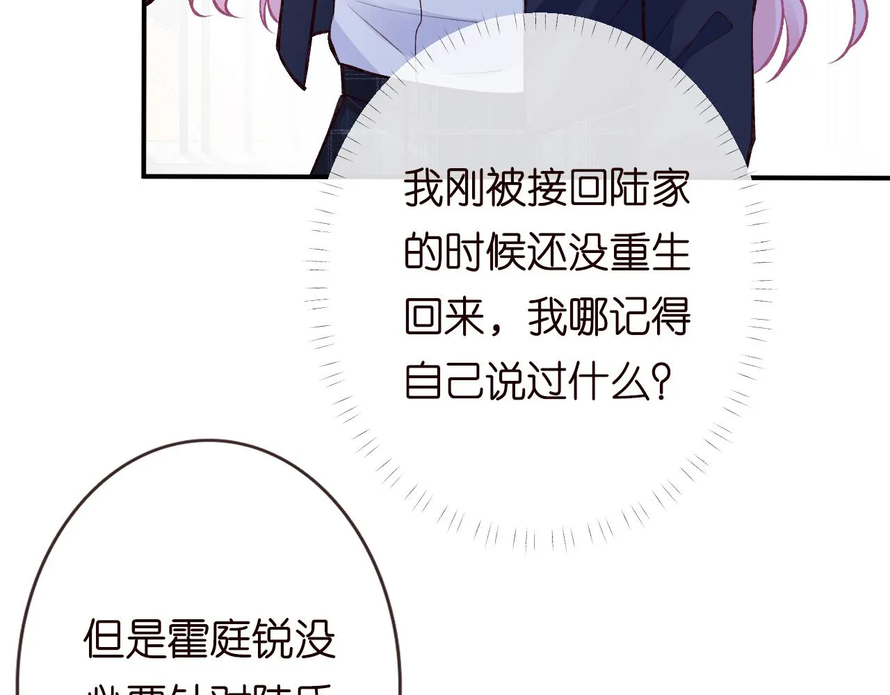 第130 有事哥哥扛 第64页