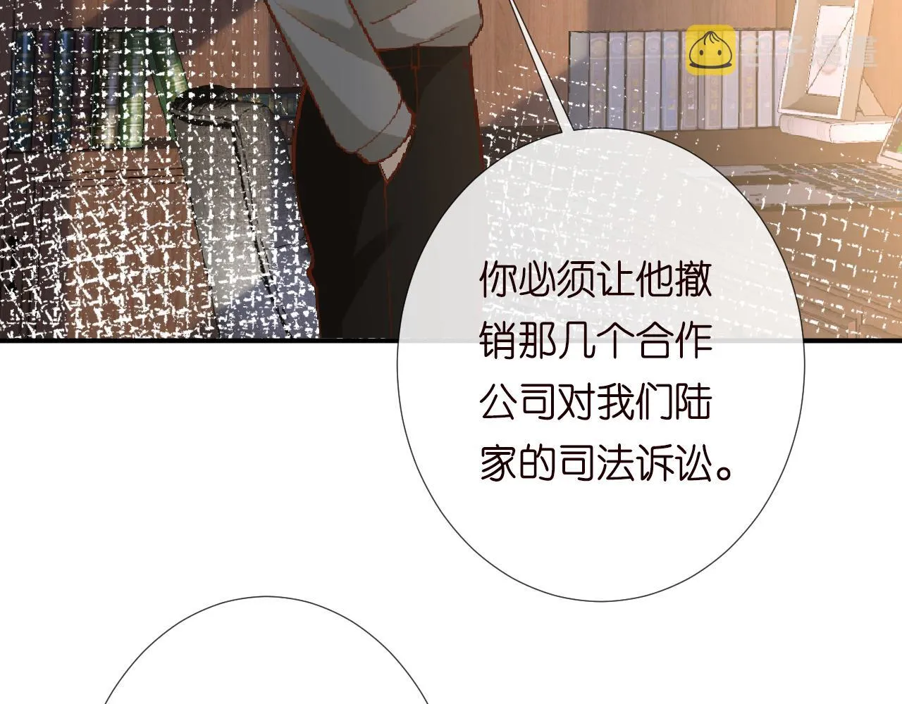 第130 有事哥哥扛 第69页