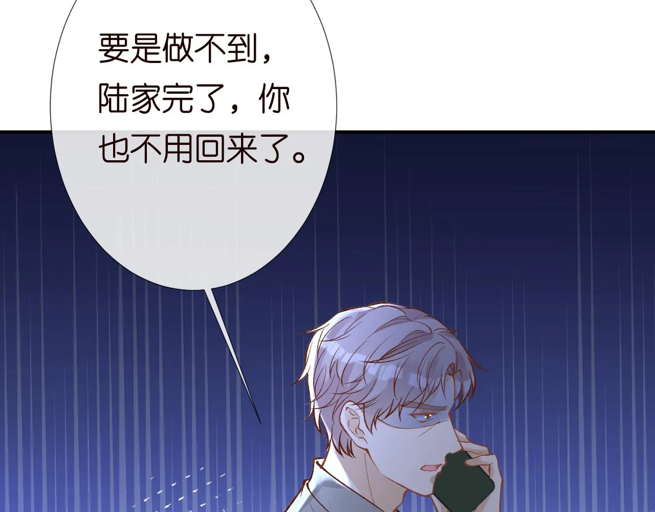 第130 有事哥哥扛 第70页