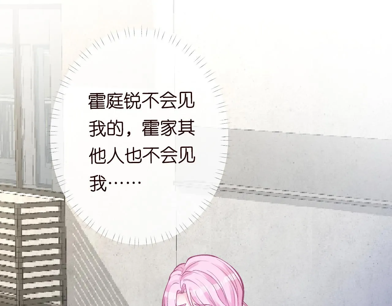 第130 有事哥哥扛 第74页