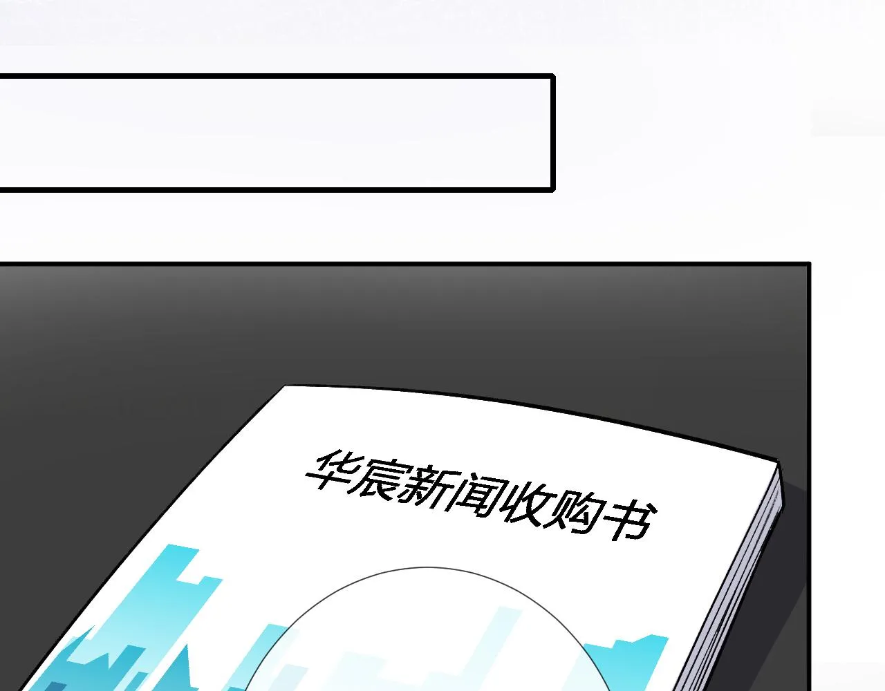 第130 有事哥哥扛 第78页