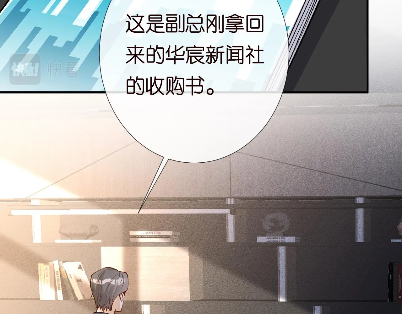 第130 有事哥哥扛 第79页