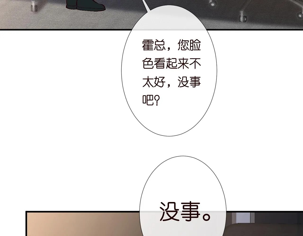 第130 有事哥哥扛 第81页