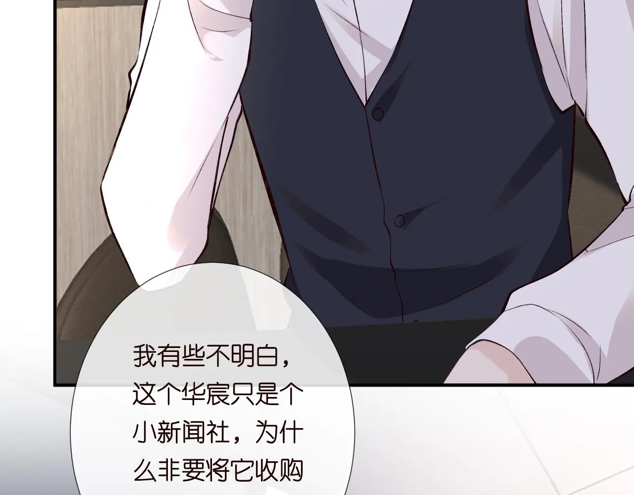 第130 有事哥哥扛 第83页