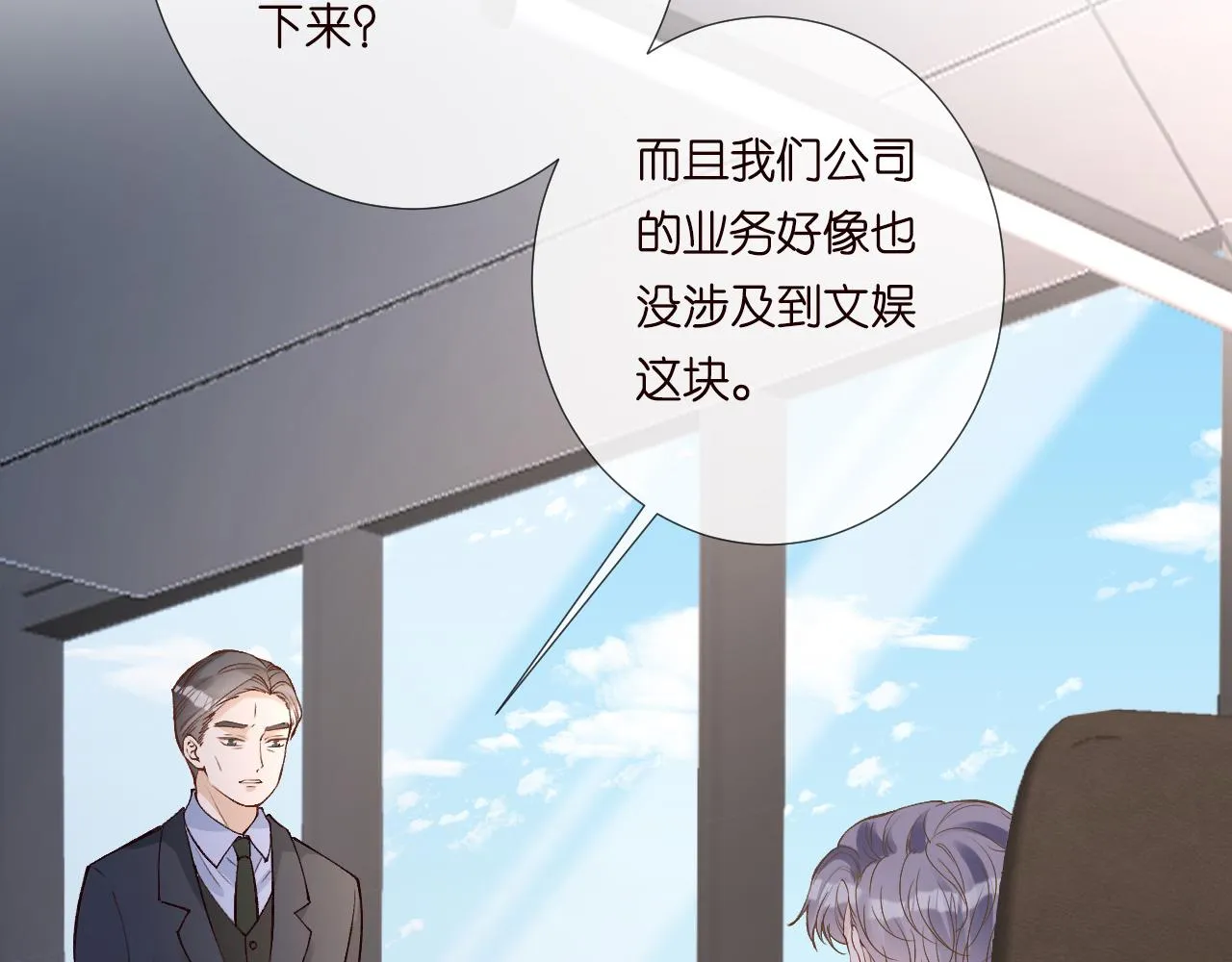 第130 有事哥哥扛 第84页