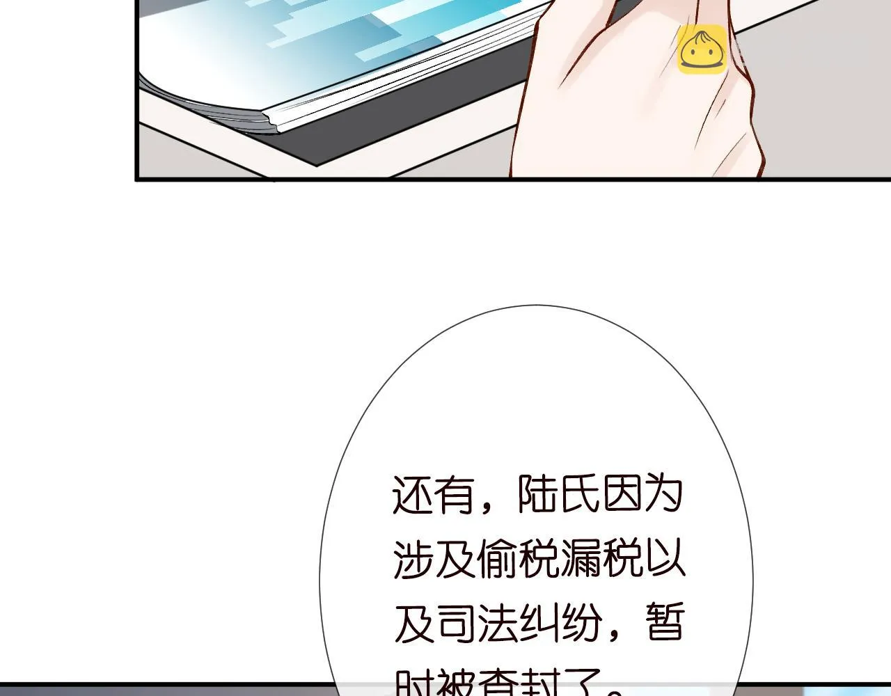 第130 有事哥哥扛 第91页