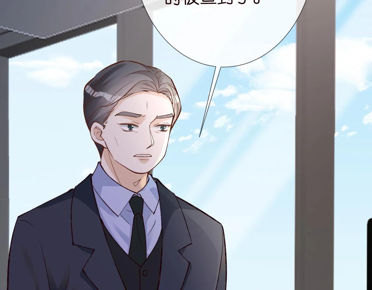 第130 有事哥哥扛 第92页