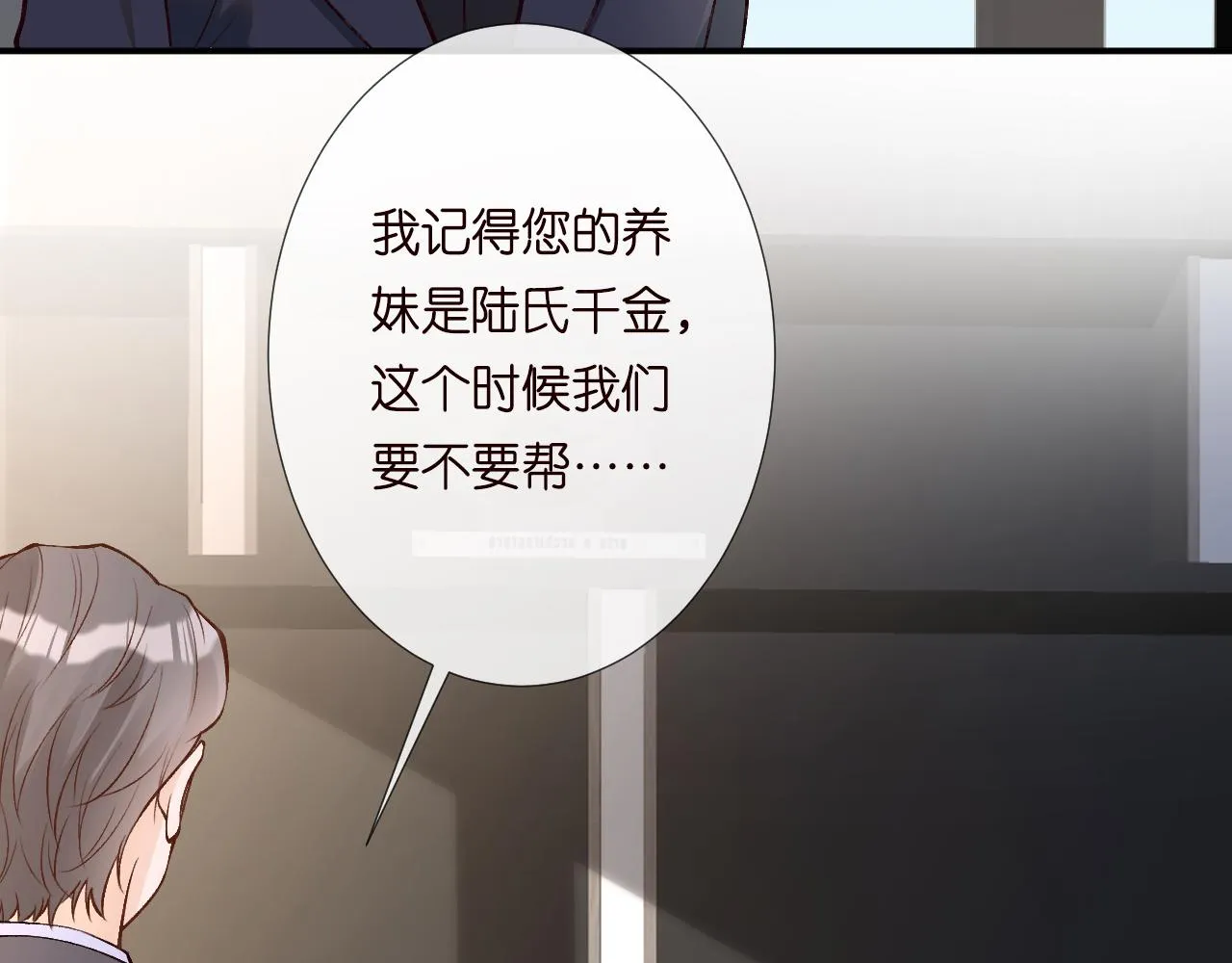 第130 有事哥哥扛 第93页