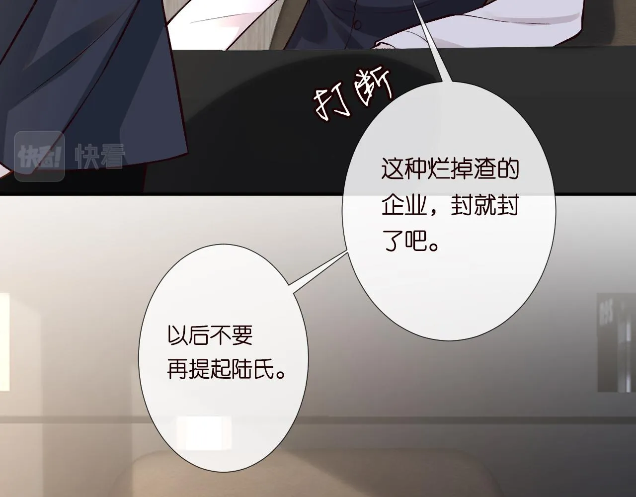 第130 有事哥哥扛 第95页