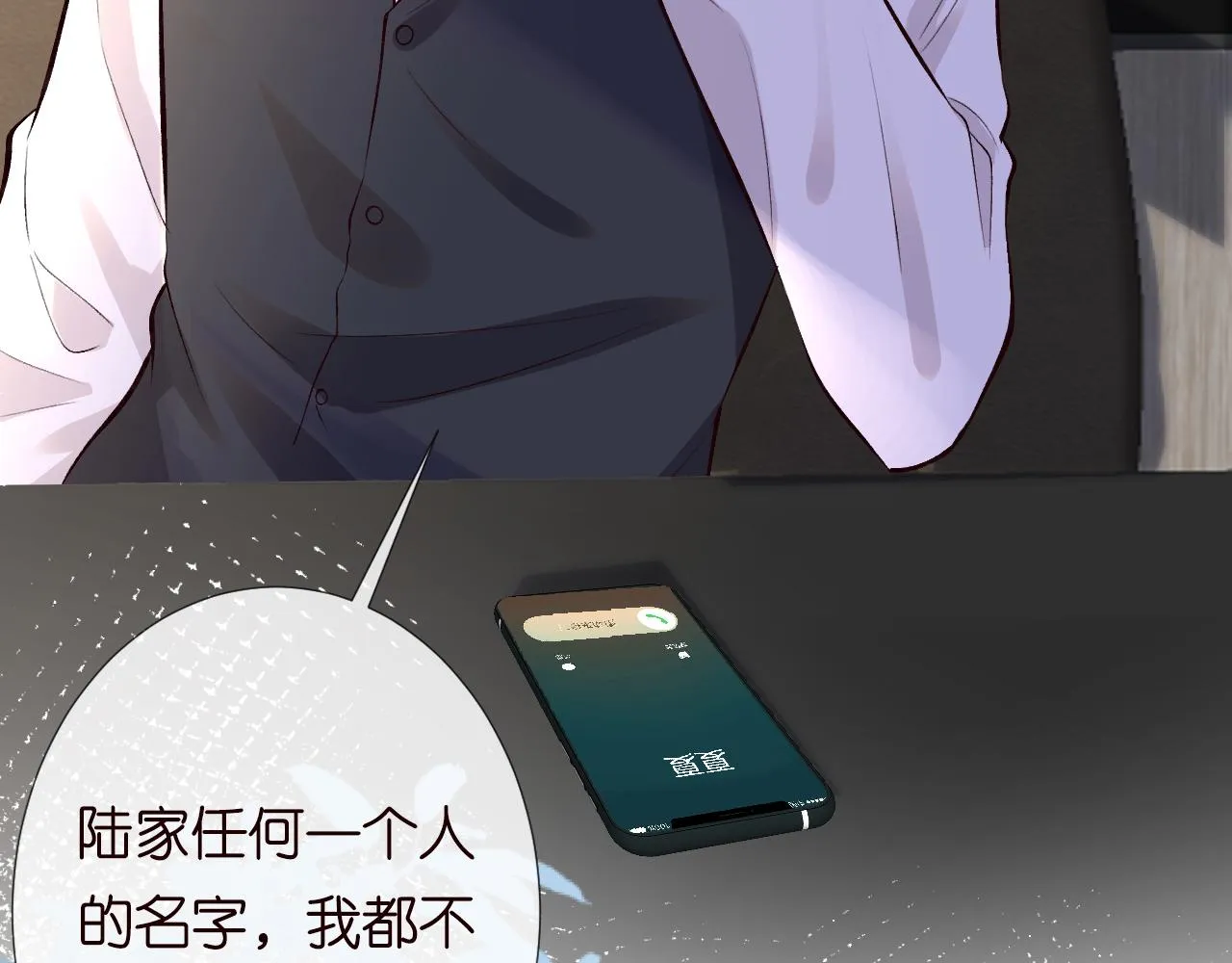 第130 有事哥哥扛 第97页