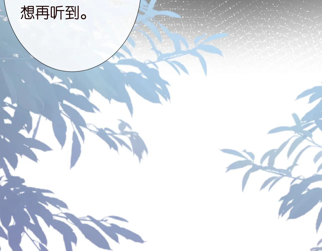 第130 有事哥哥扛 第98页