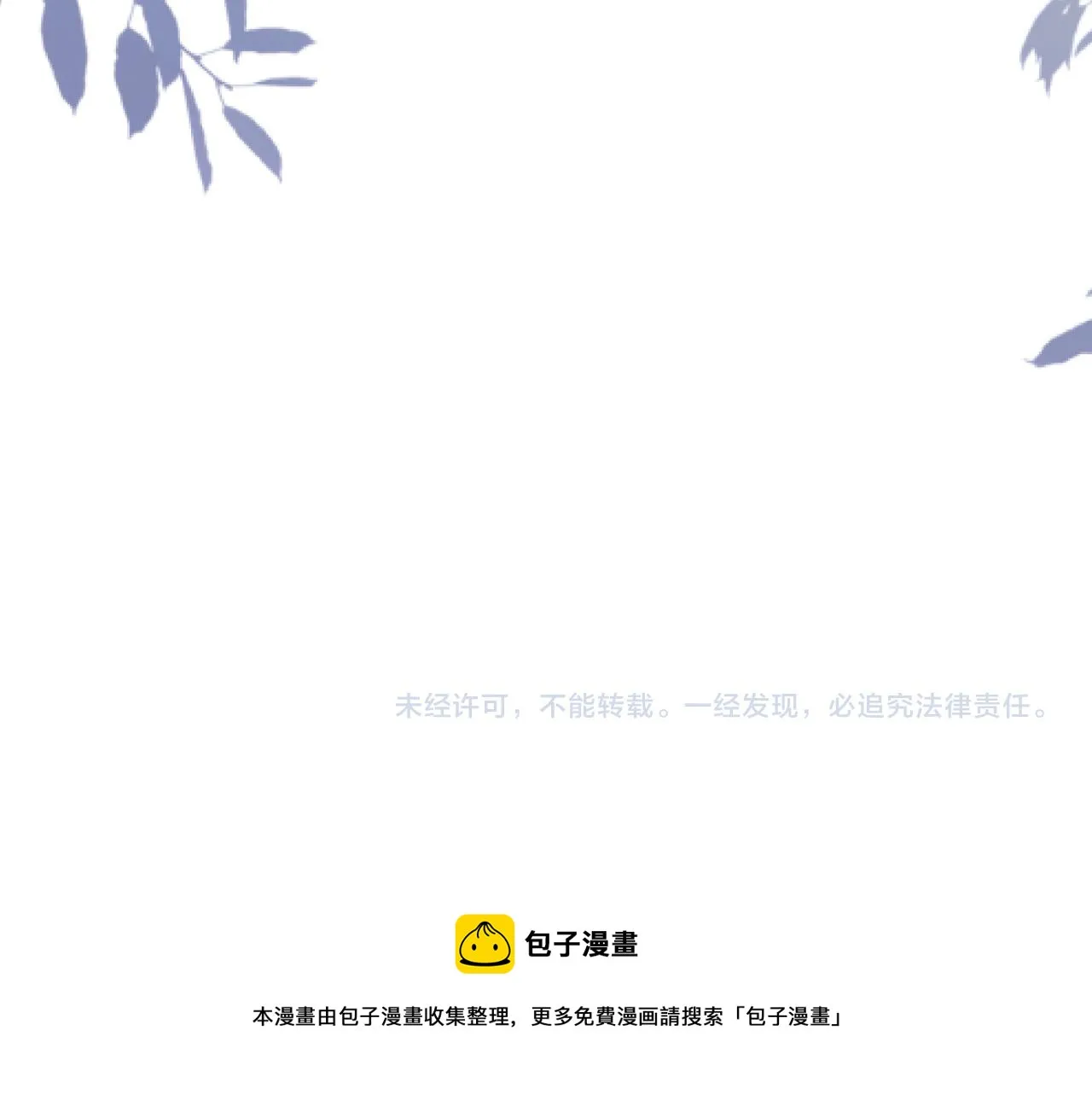 第130 有事哥哥扛 第99页
