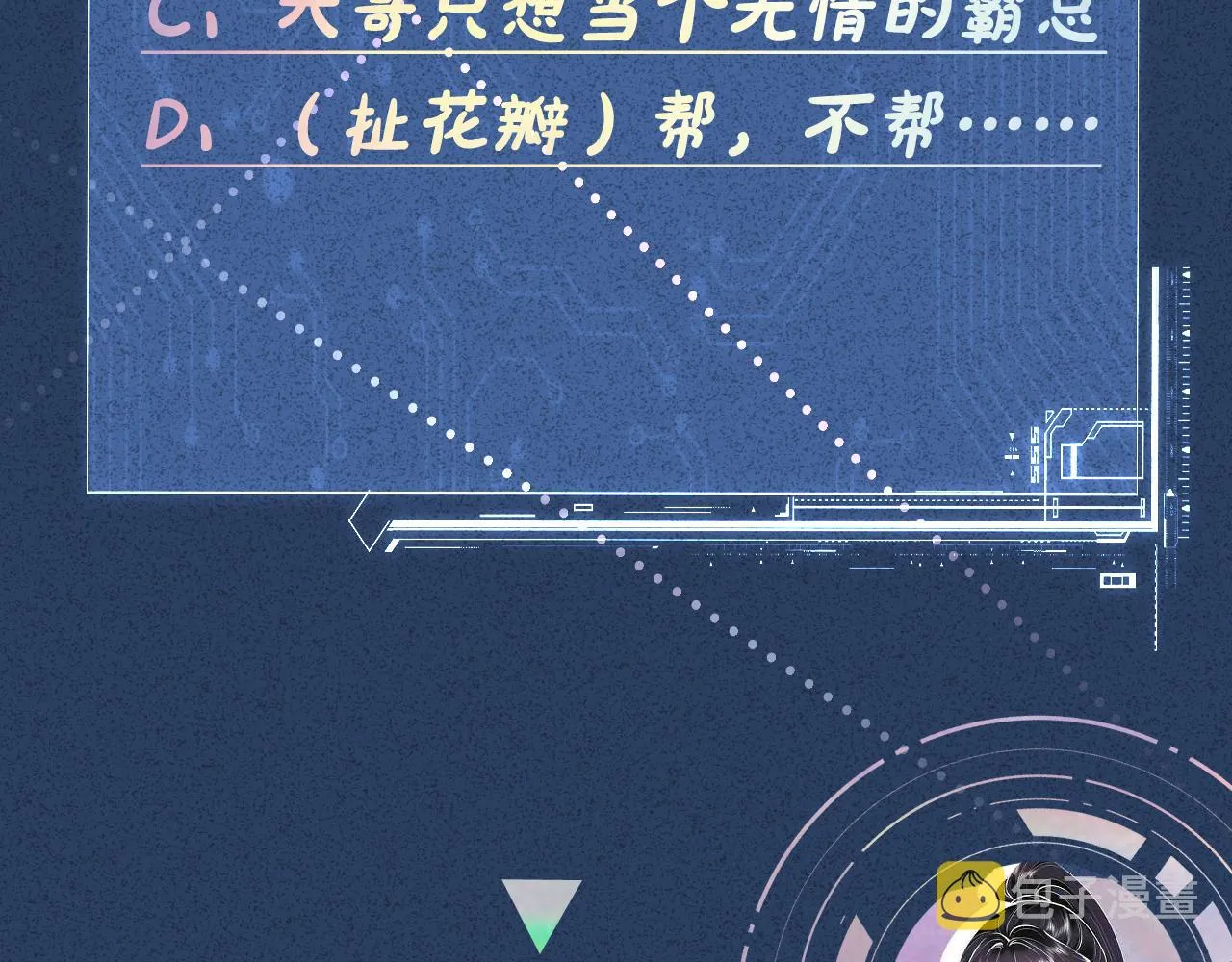 第130 有事哥哥扛 第103页
