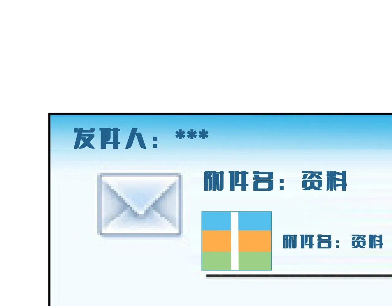 第129 辟谣 第5页