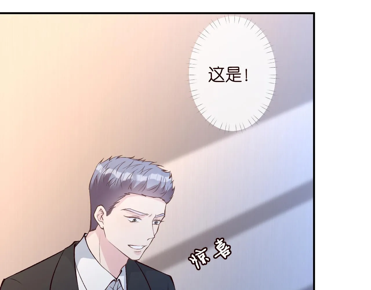 第129 辟谣 第7页