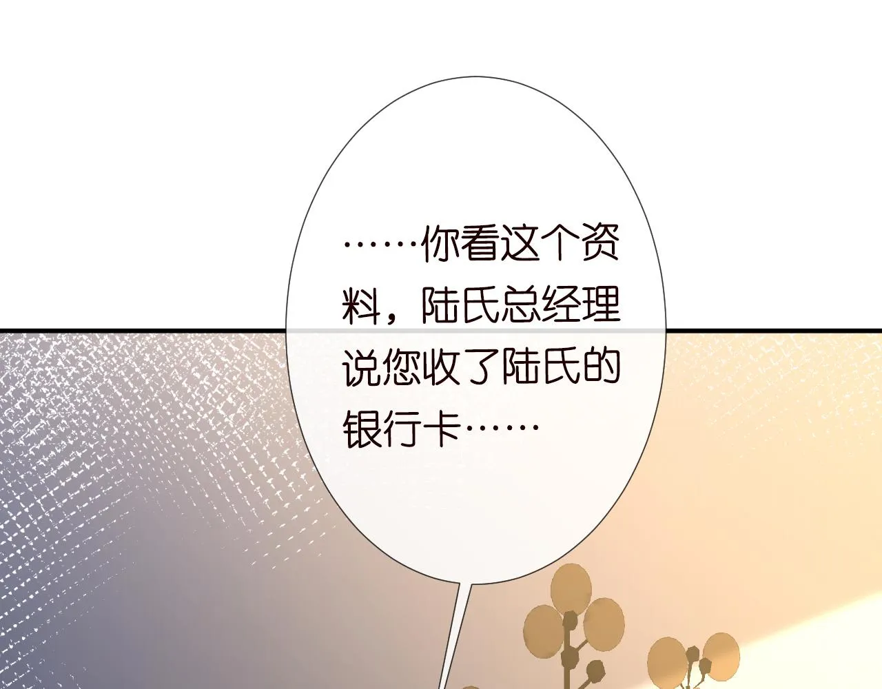 第129 辟谣 第9页