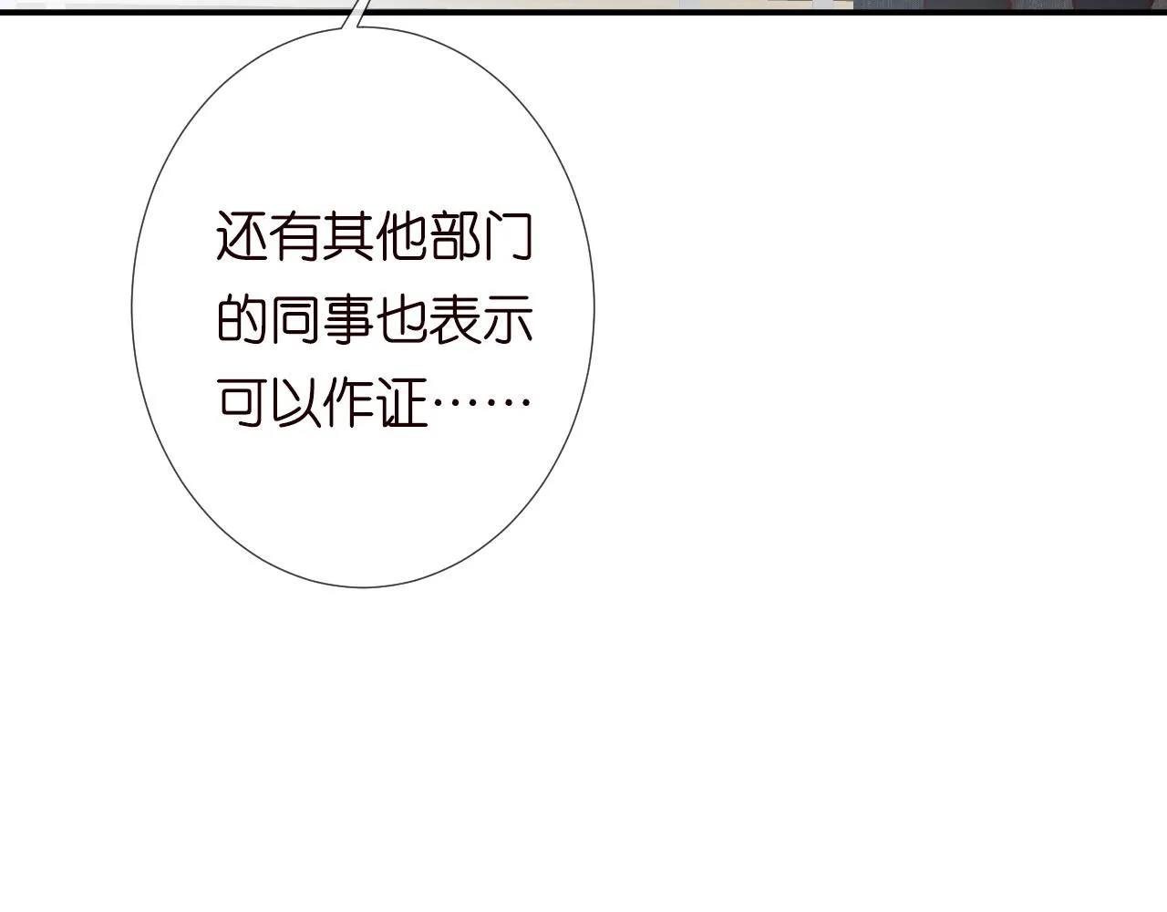 第129 辟谣 第11页