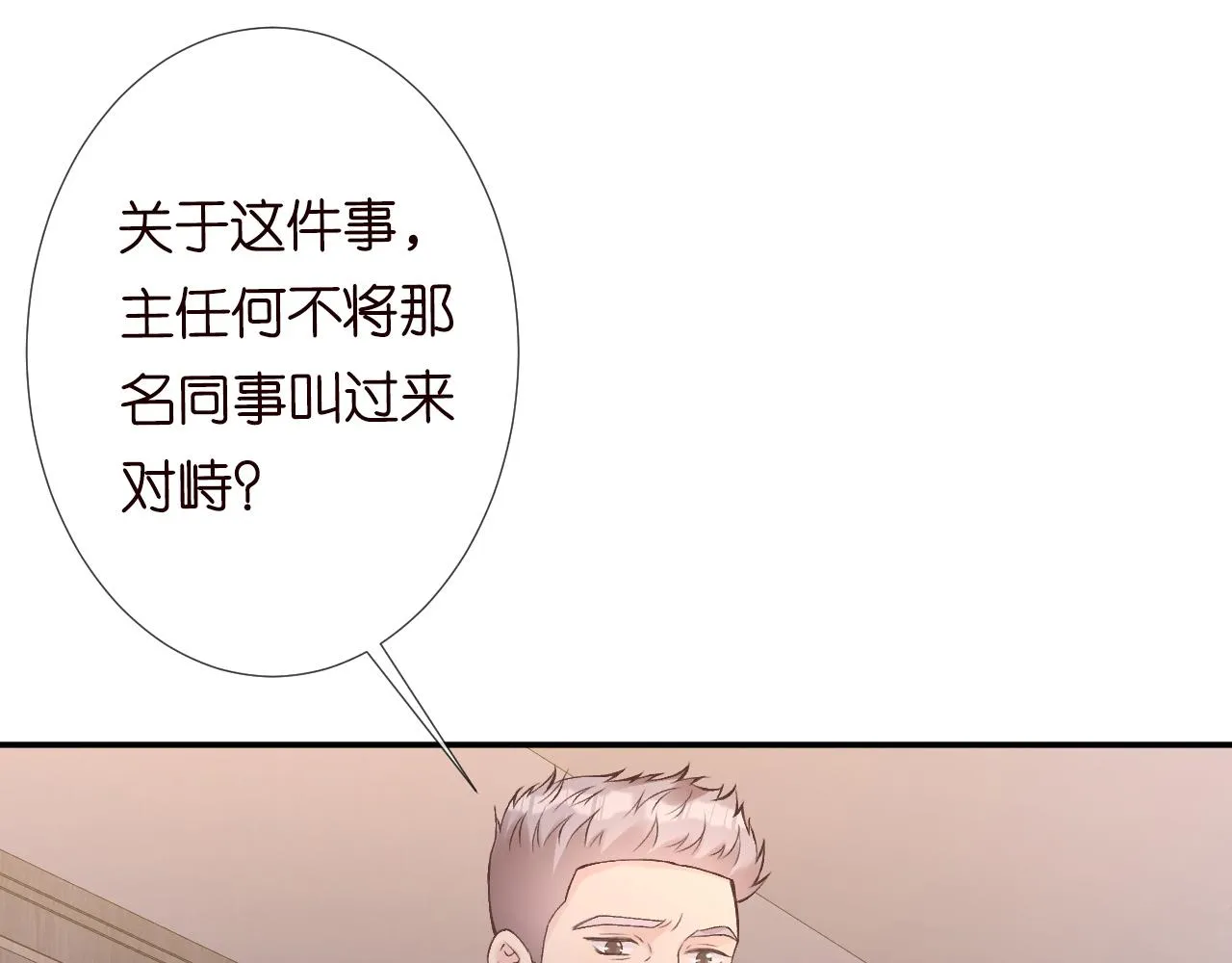 第129 辟谣 第14页