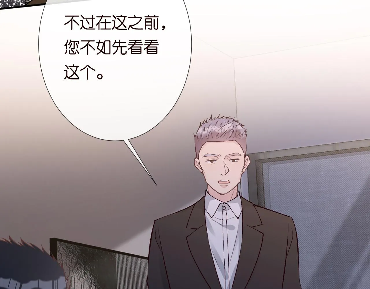 第129 辟谣 第16页