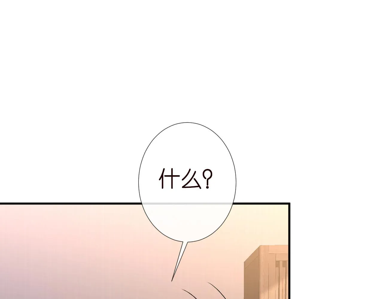第129 辟谣 第18页