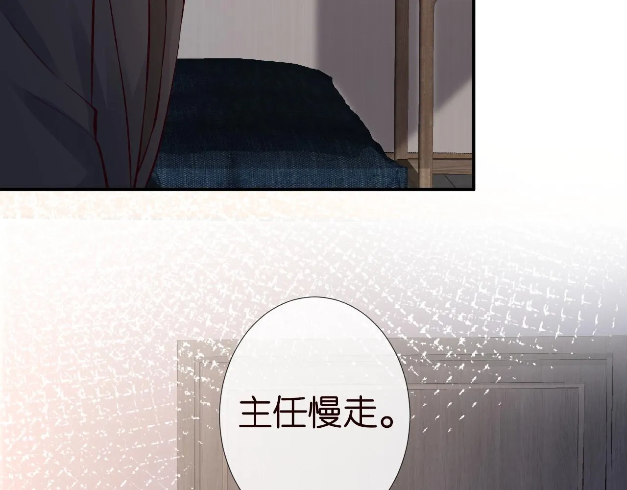 第129 辟谣 第20页