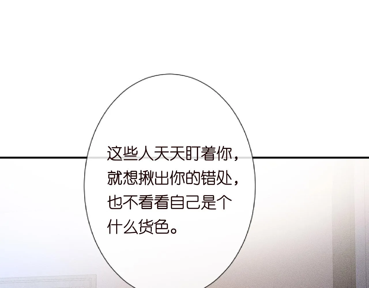 第129 辟谣 第23页
