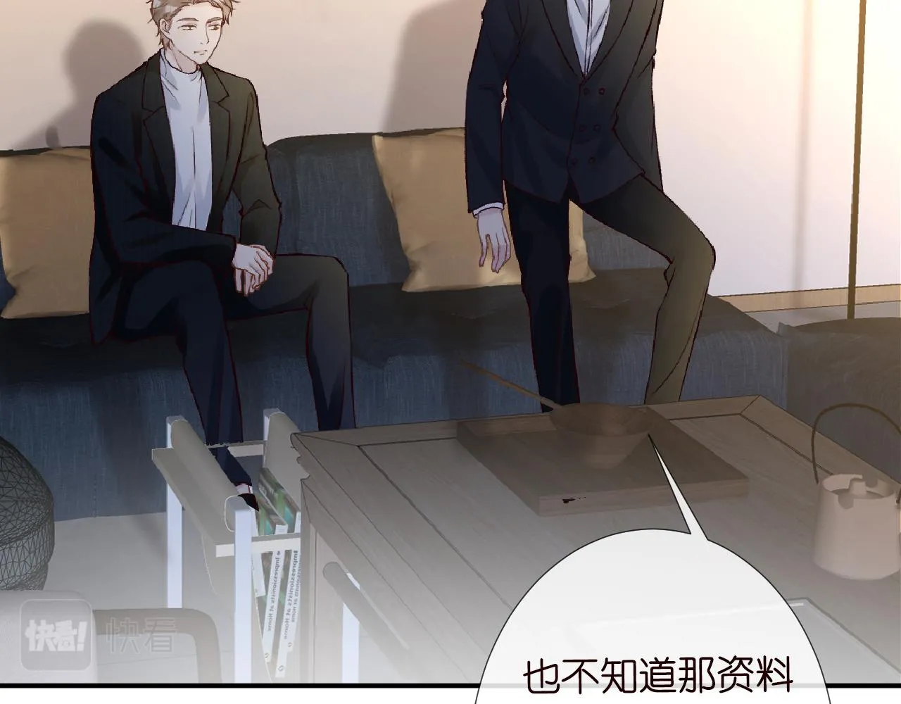 第129 辟谣 第27页