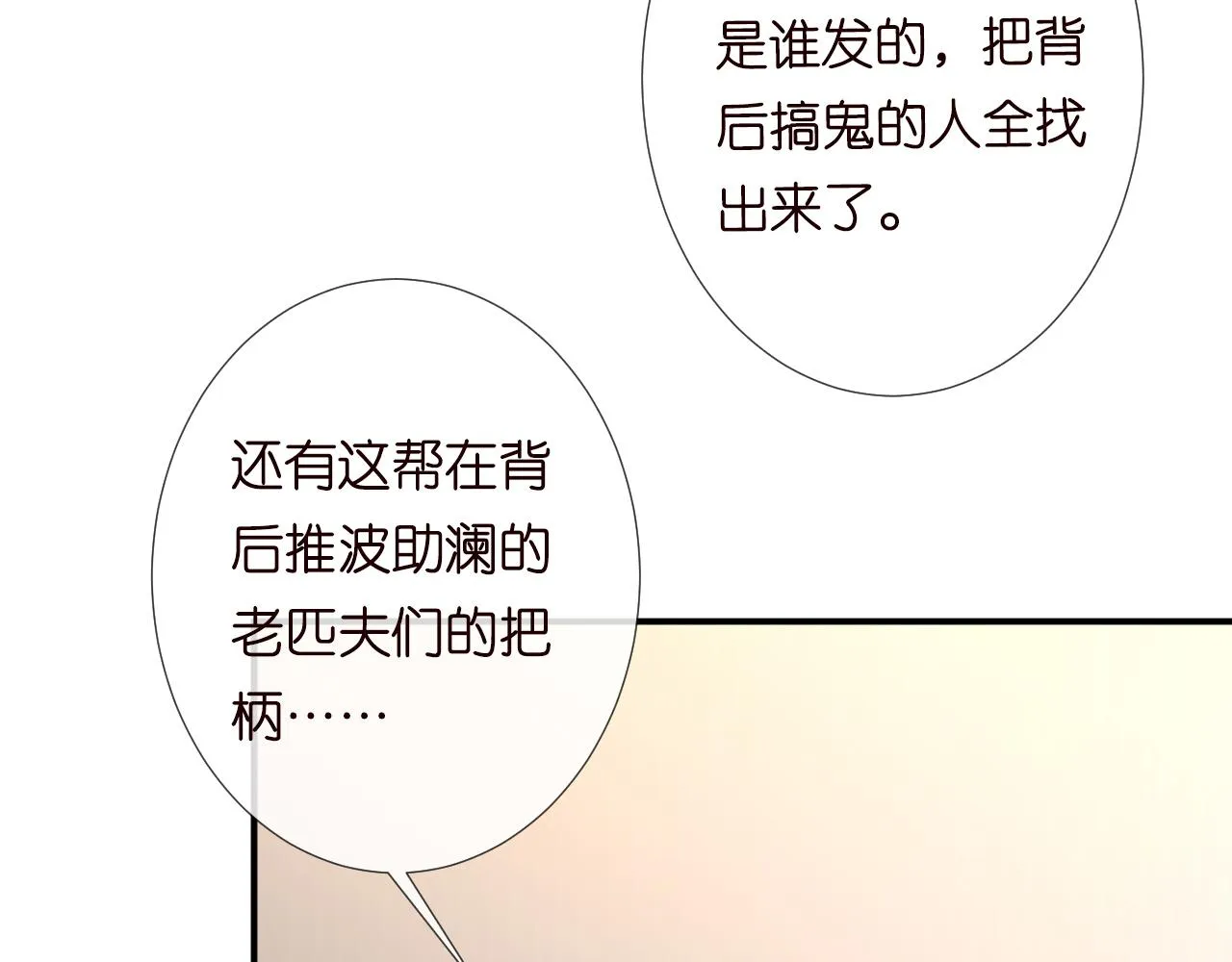 第129 辟谣 第28页