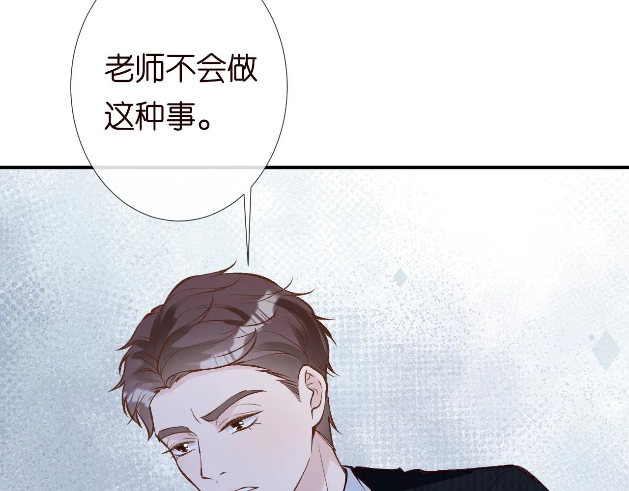 第129 辟谣 第33页