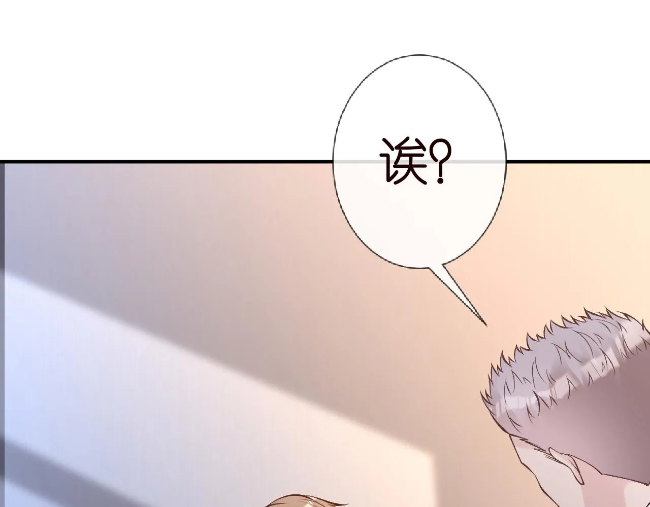 第129 辟谣 第36页