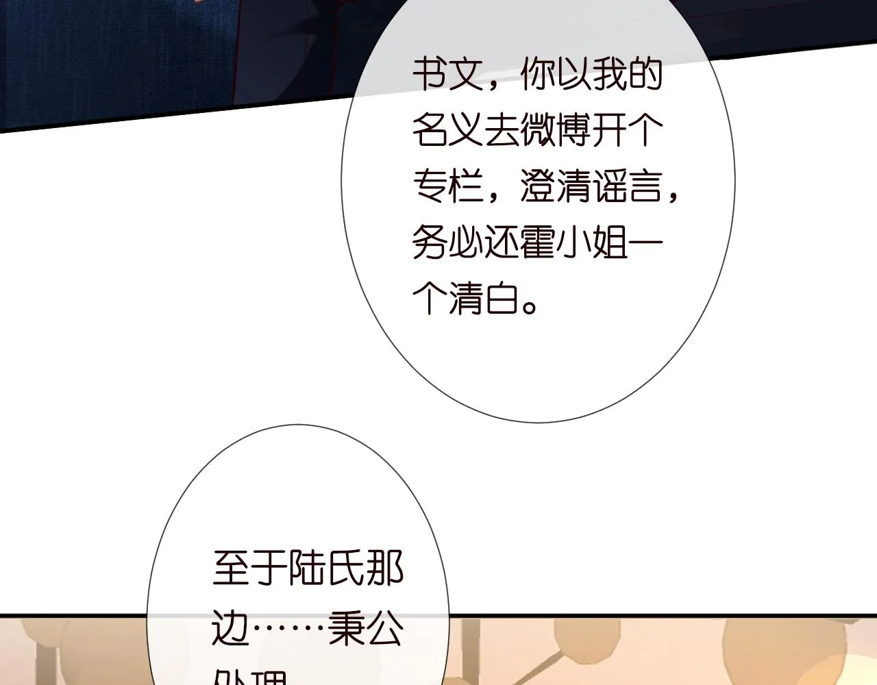 第129 辟谣 第38页