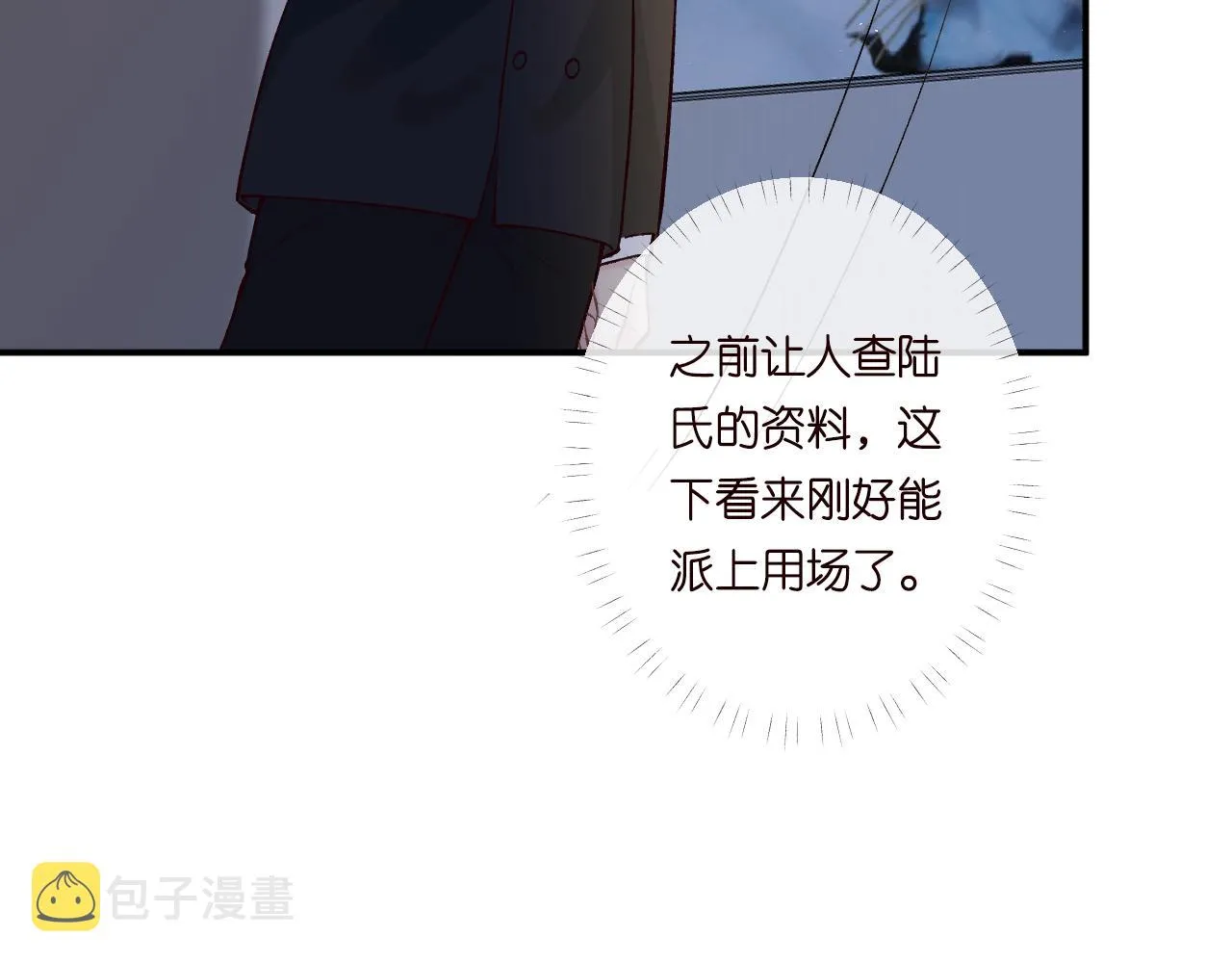 第129 辟谣 第43页