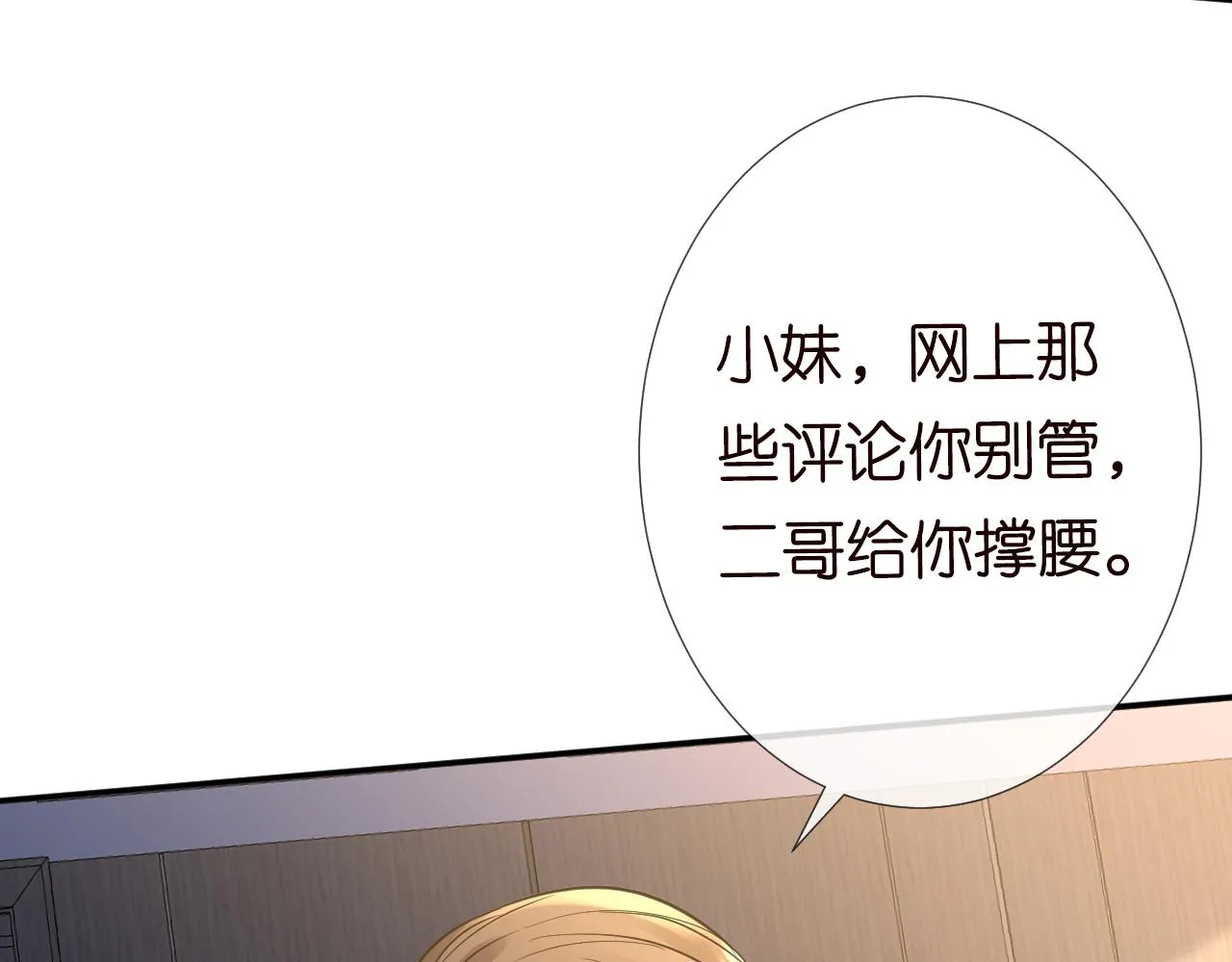 第129 辟谣 第49页