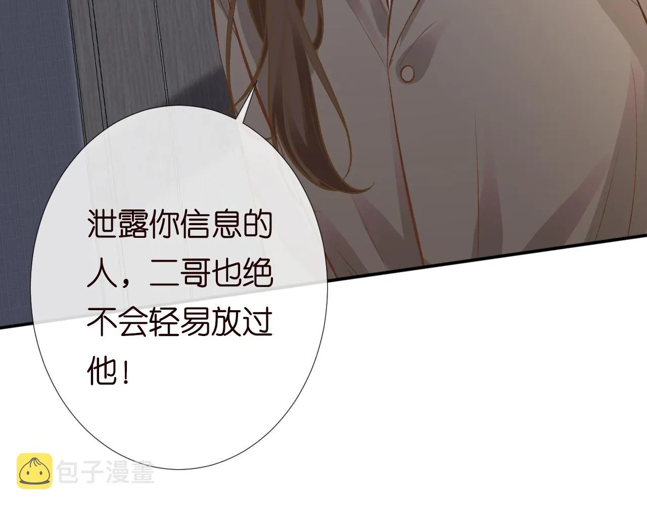第129 辟谣 第51页