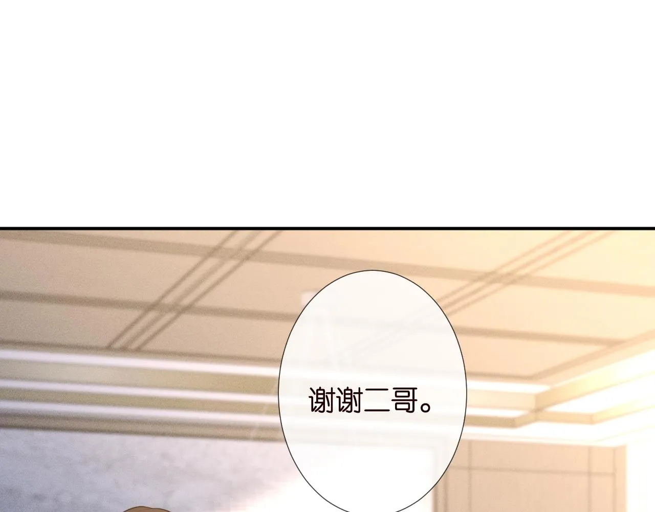 第129 辟谣 第52页