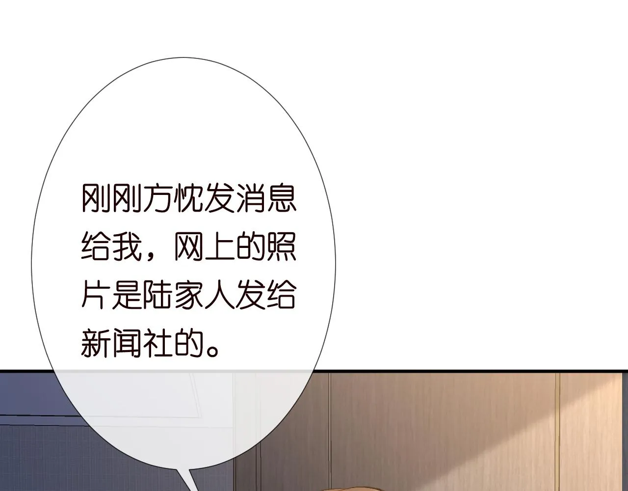 第129 辟谣 第57页