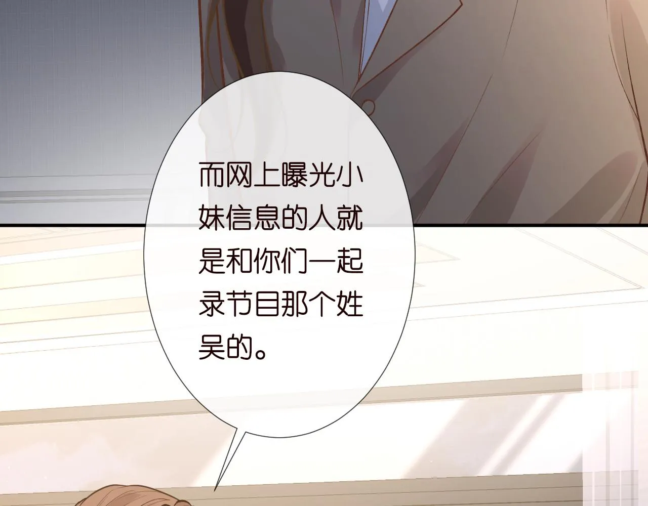 第129 辟谣 第59页