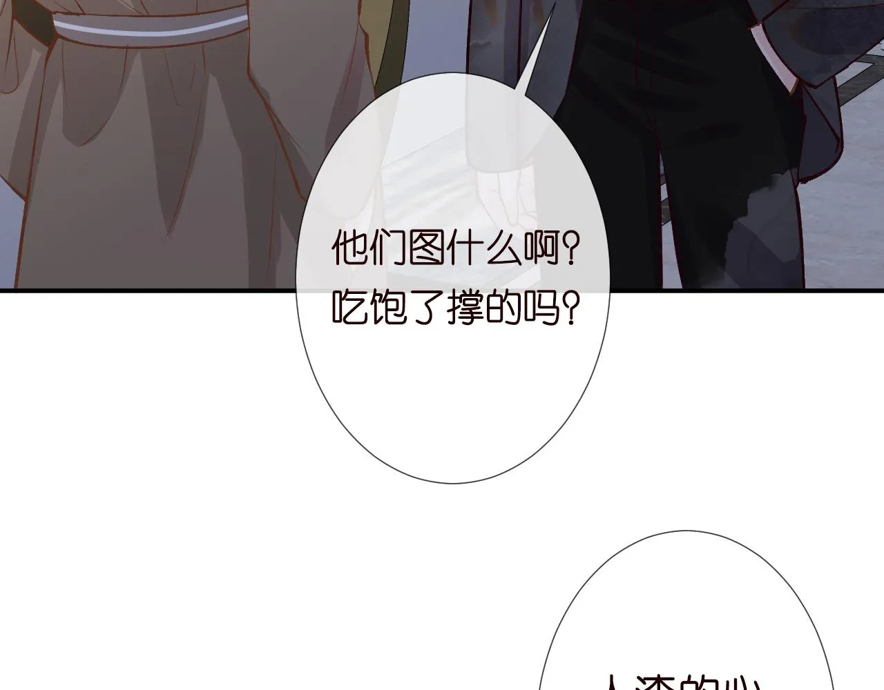 第129 辟谣 第61页