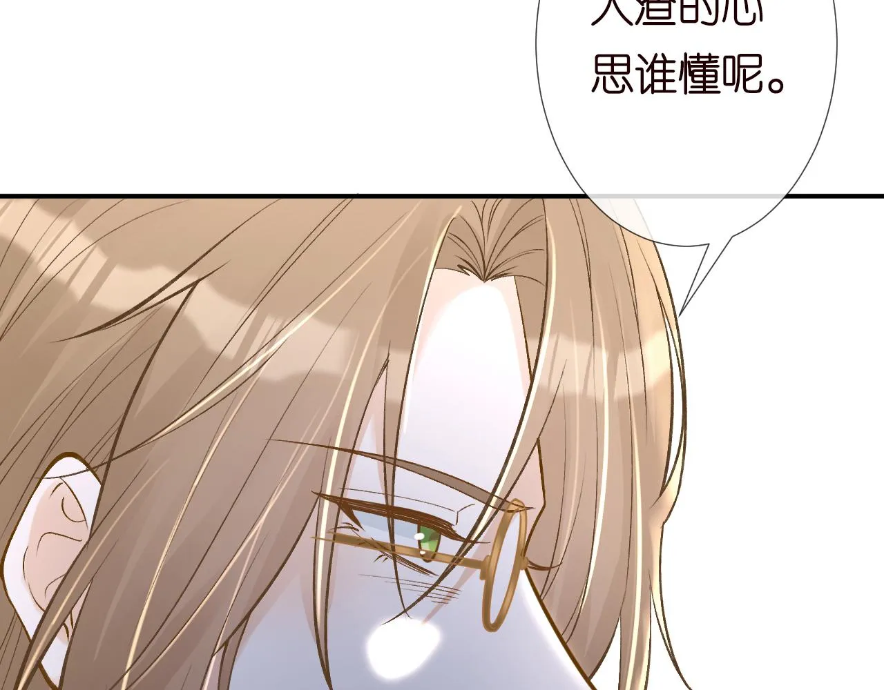 第129 辟谣 第62页