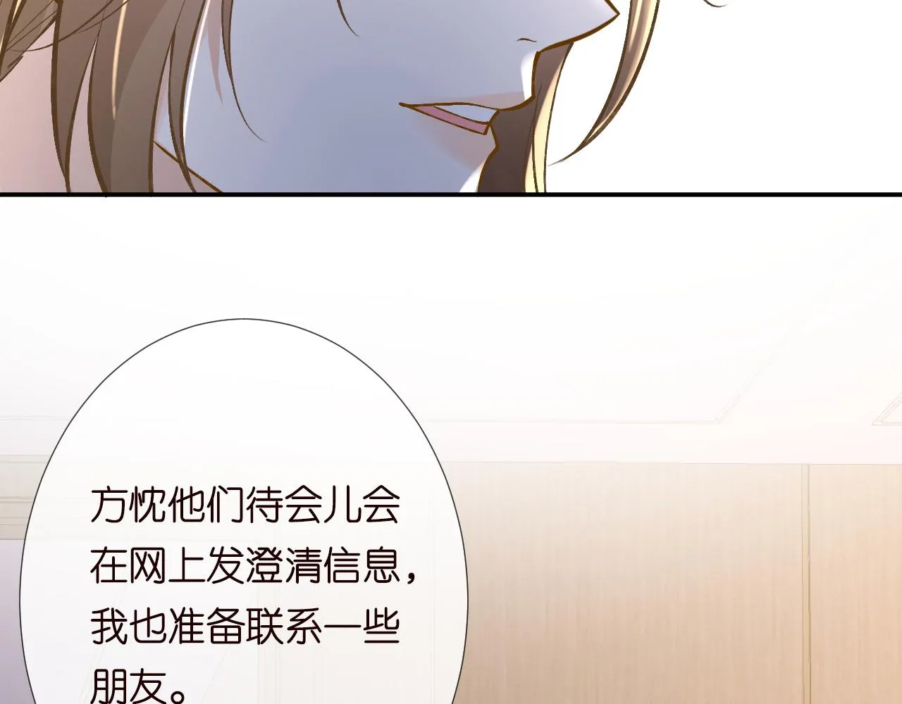 第129 辟谣 第63页