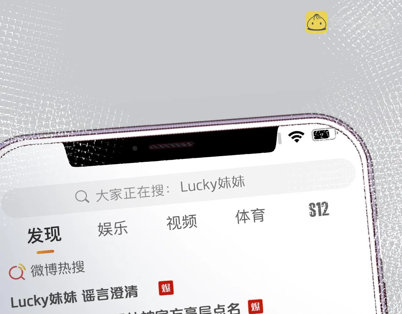 第129 辟谣 第68页