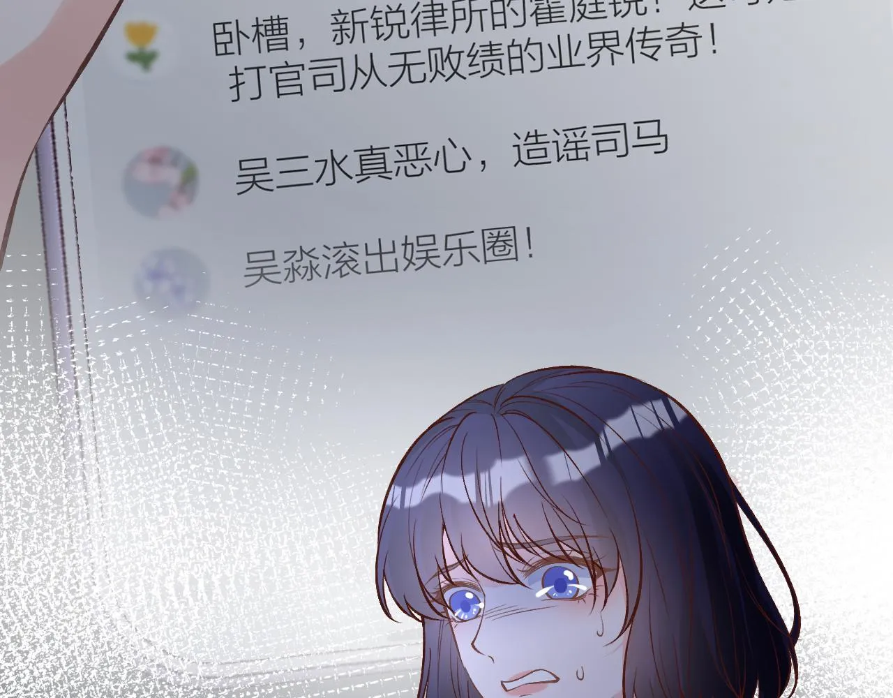 第129 辟谣 第70页
