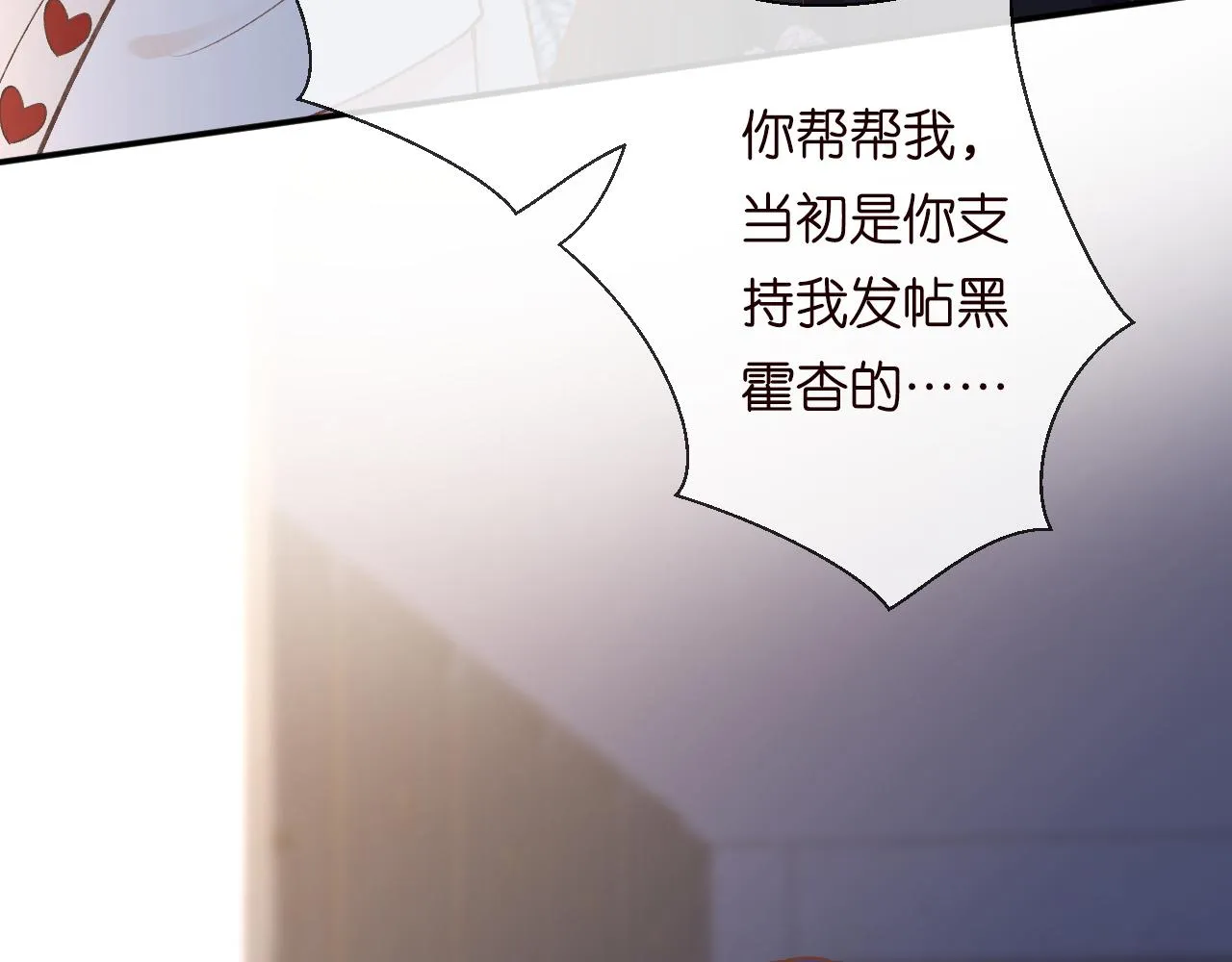 第129 辟谣 第74页